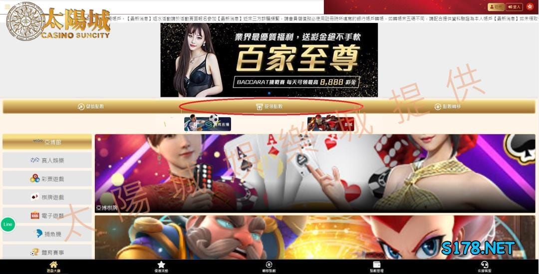 玖天娛樂城崛起會引發下一波娛樂城間的廝殺嗎 太陽城娛樂城
