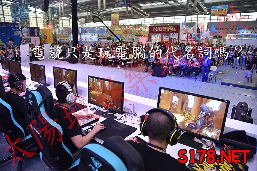 電子競技是什麼東西?