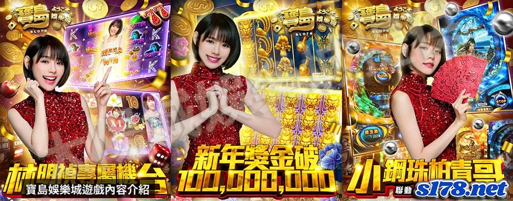 寶島娛樂城遊戲內容介紹
